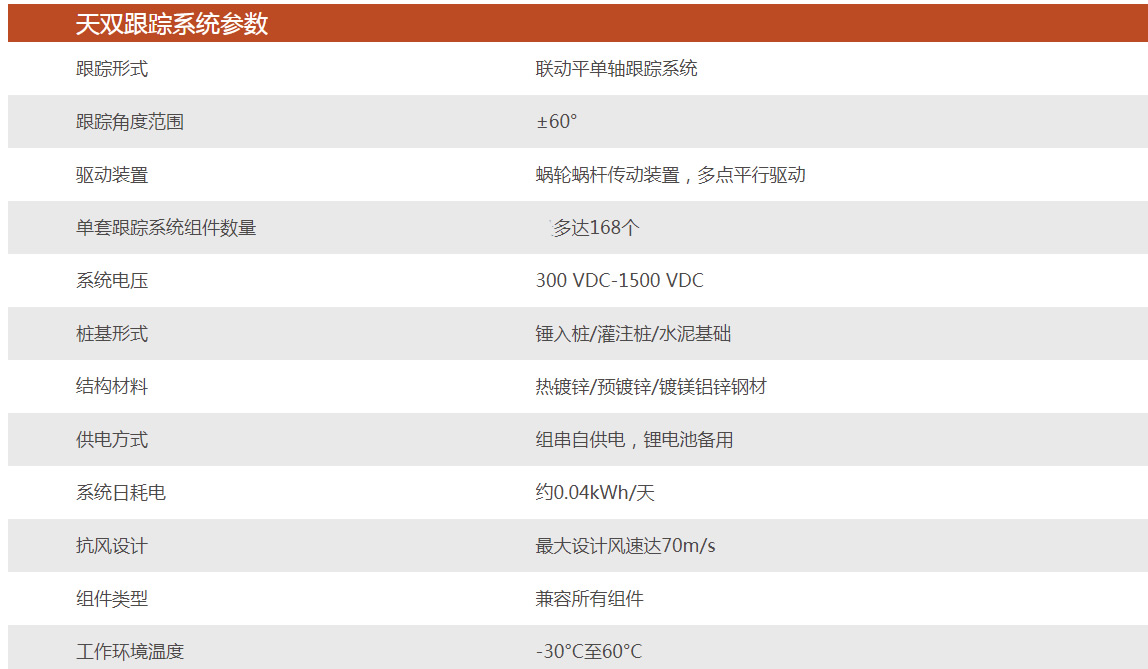 红双喜36748香港资料